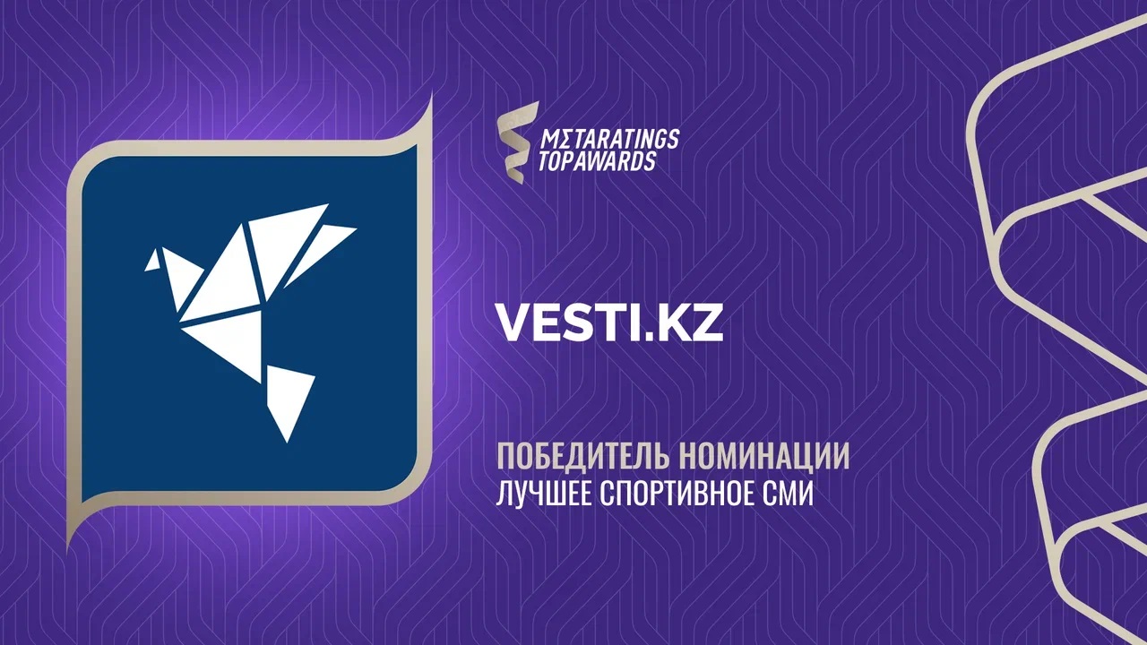 Vesti.kz признаны лучшим спортивным СМИ по версии Metaratings Top Awards