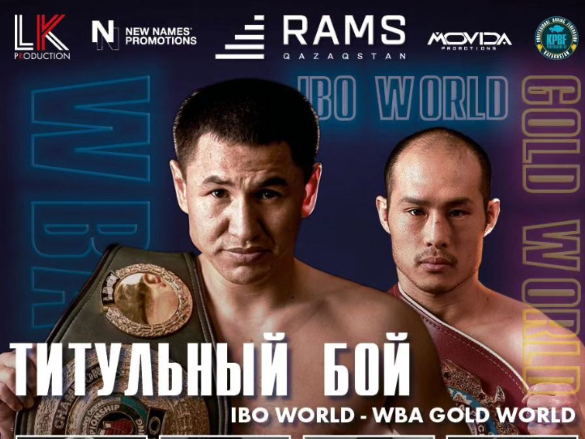 Жанкош Тураров vs Акихиро Кондо: кто победит в борьбе за титулы IBO World и WBA Gold?