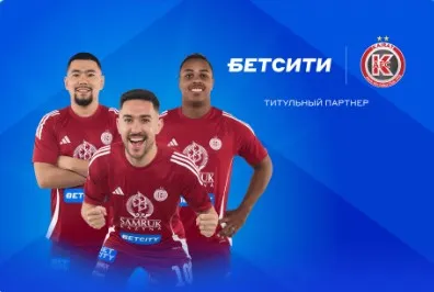 Бетсити и Кайрат