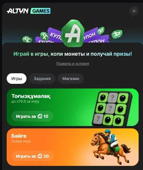 altyn games