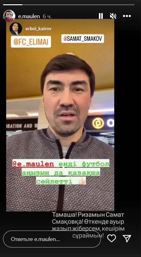 Ответ Смакова