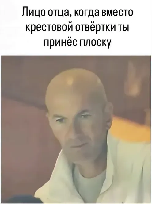 Зидан