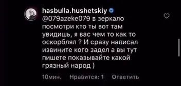 Коммент Хасбика