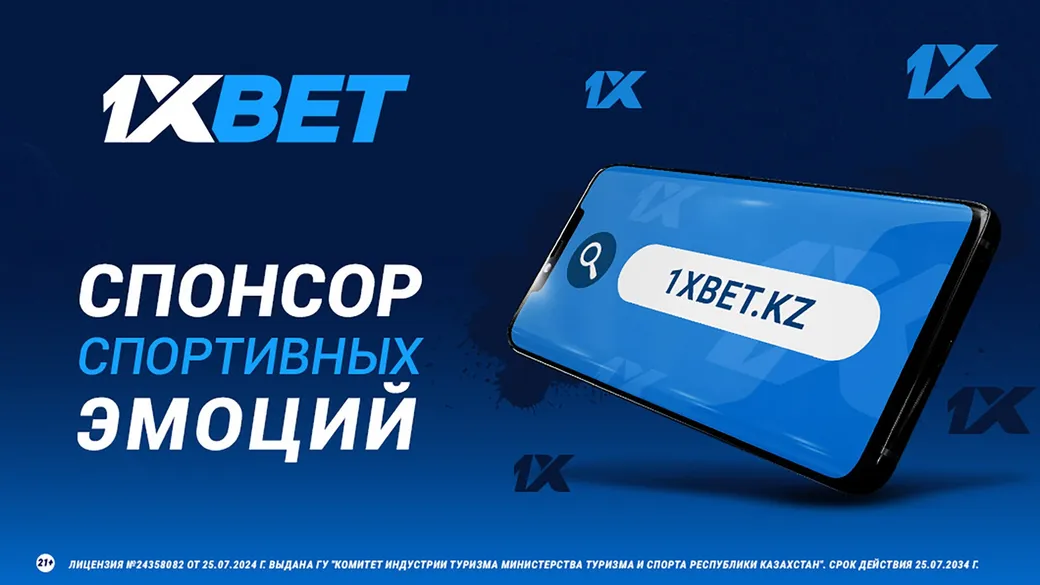 1xBet KZ: Go Rosh — суперпризы и промокоды за ставки на киберспорт