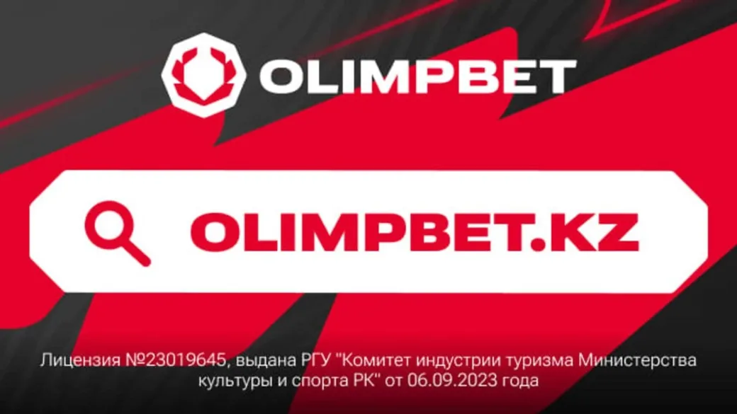 Фрибет 150 000 ₸ без депозита за регистрацию в Olimpbet
