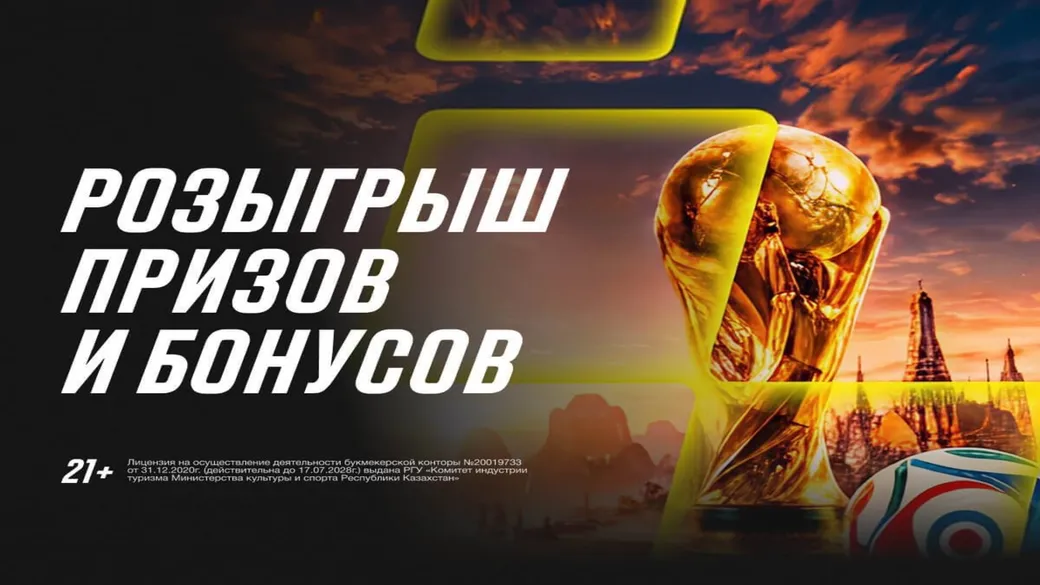 Parimatch: ценные призы и бонусы до 15 000 тенге за квесты в PM Hero