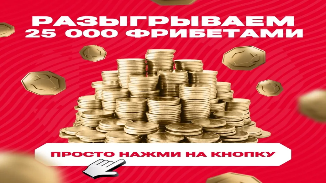Ежедневный фрибет: 10×2 500 ₸ в Sportgames в Olimpbet