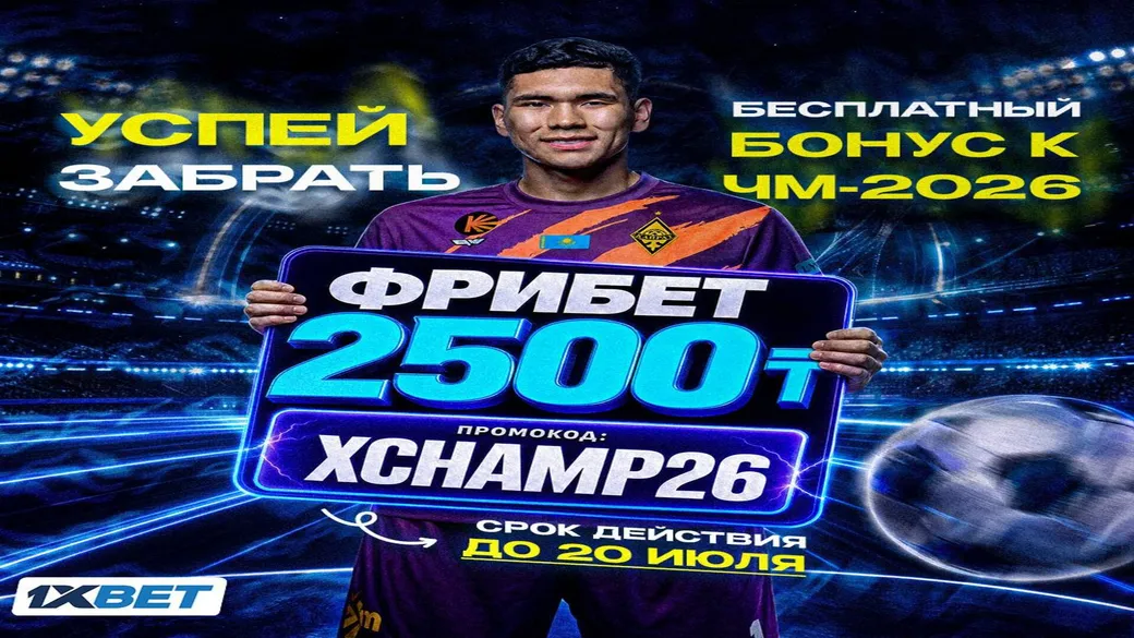 Розыгрыш 1 000 ₸ в Ubet за подписку на Telegram-канал
