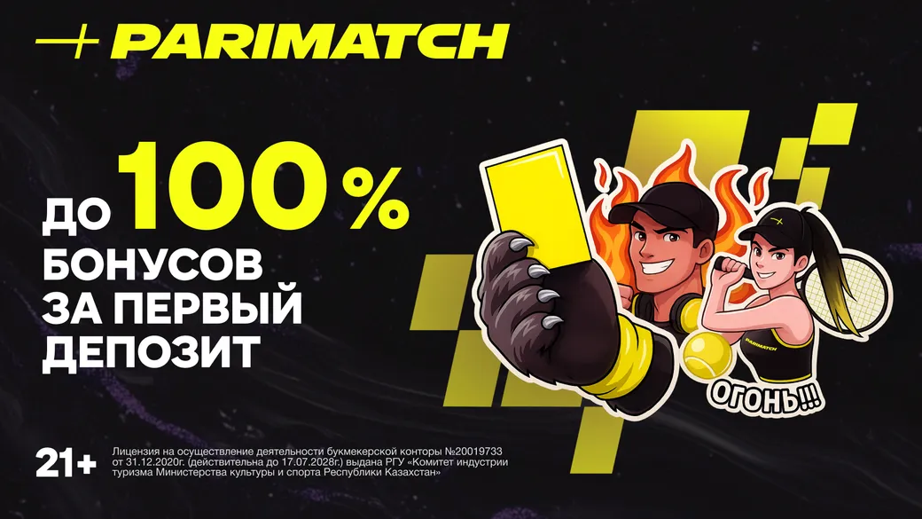 Parimatch: стикеры, ачивки и бонусы за ставки и депозиты