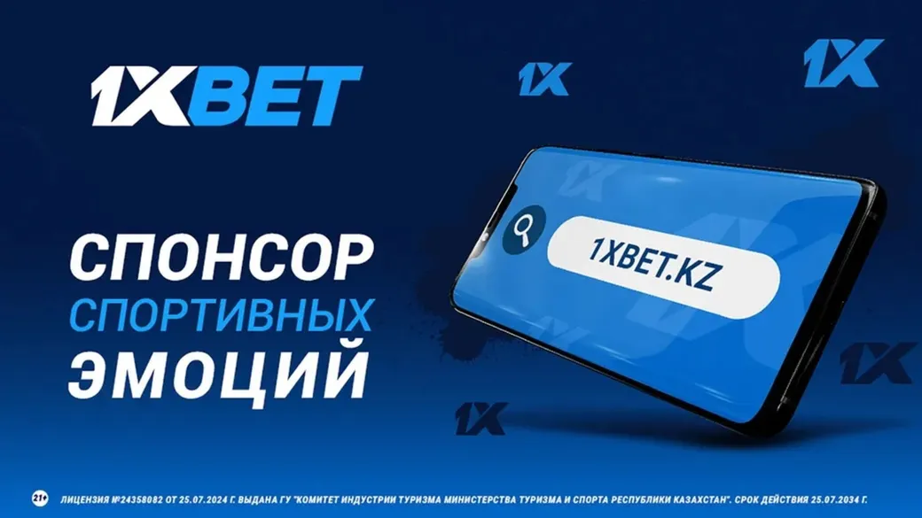 1xBet Казахстан разыгрывает промокоды в гонке Race