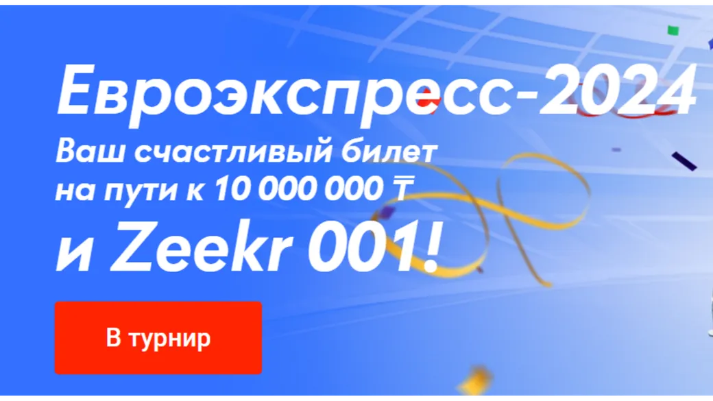 Розыгрыш в Pin Up KZ: авто, реальные деньги и фрибеты