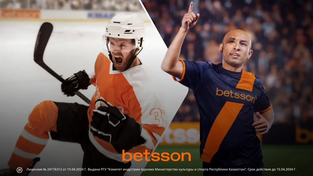 Бонус в Betsson: +100% к удачным экспрессам
