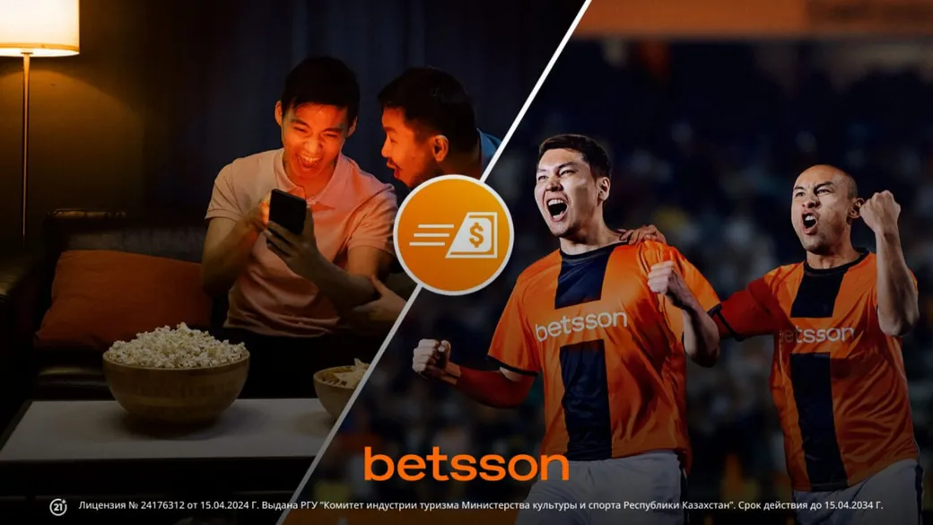 Фрибет Betsson: 6000 тенге за ставки на специальные события