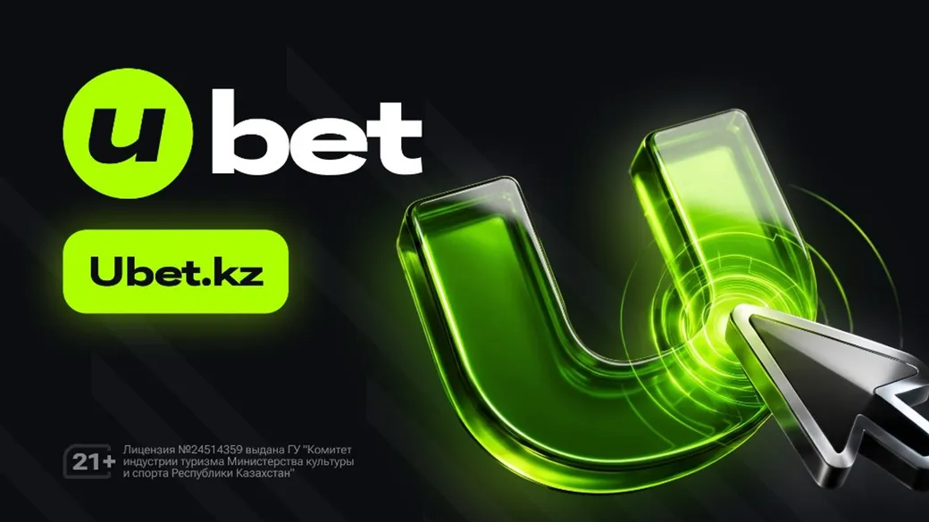 Фрибет Ubet: 25000 тенге за регистрацию и первый депозит