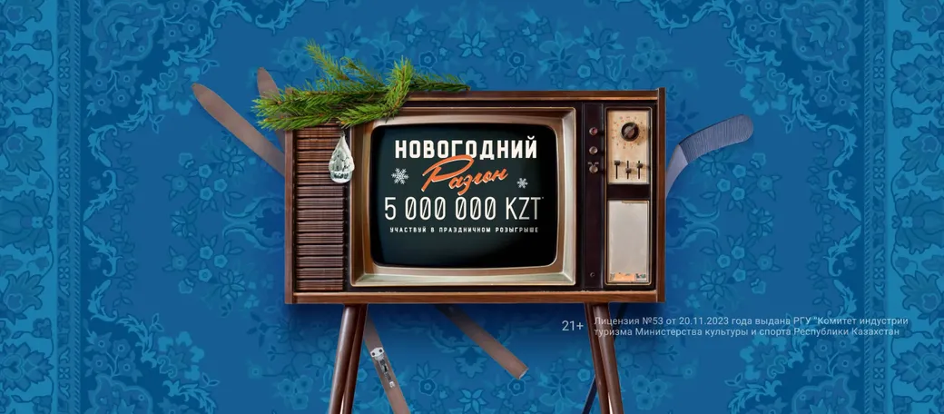 BETCITY: розыгрыш фрибетов до 1000000 ₸ за ставки на спорт