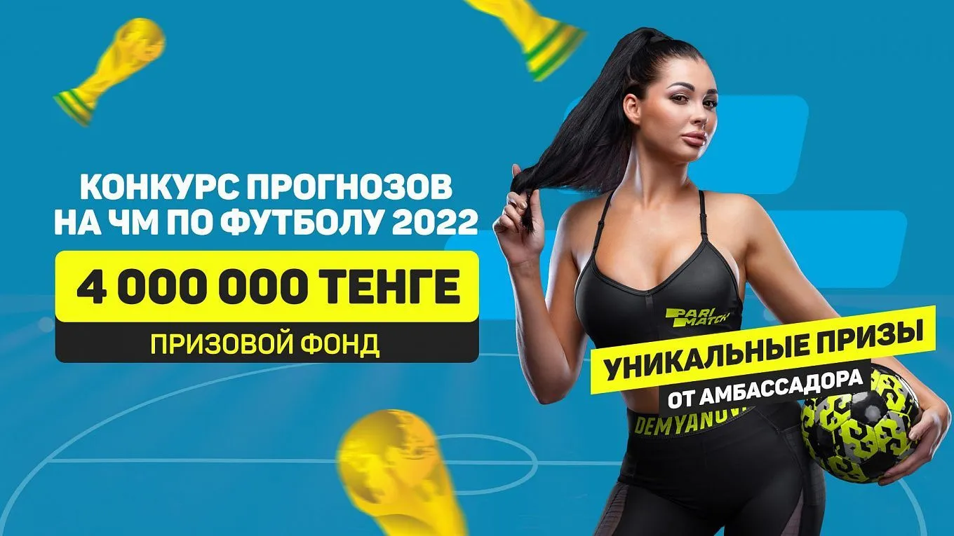 Новая победа Нидерландов или первая осечка англичан? Примите участие в конкурсе прогнозов на 4 миллиона тенге!