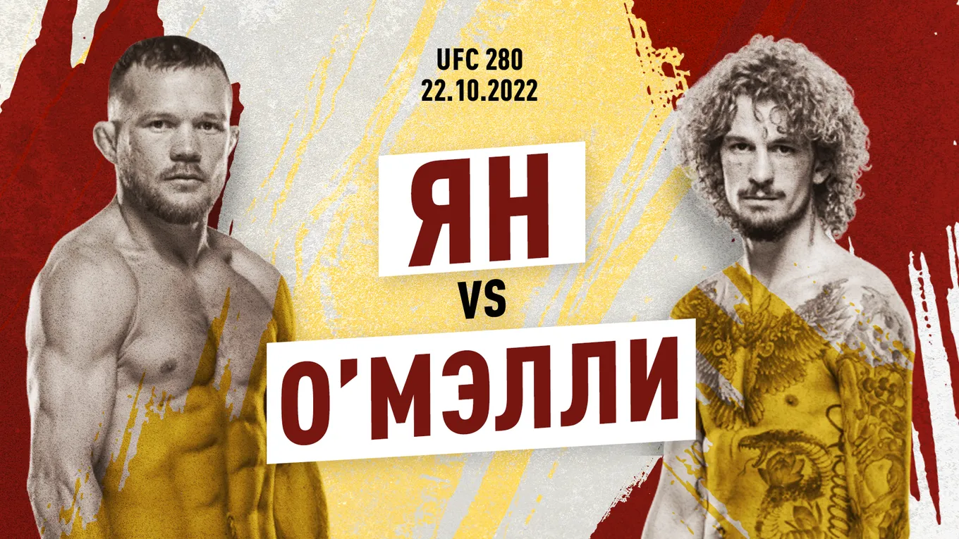 Olimpbet вернет 50%, если ставка на победу Яна не сработает