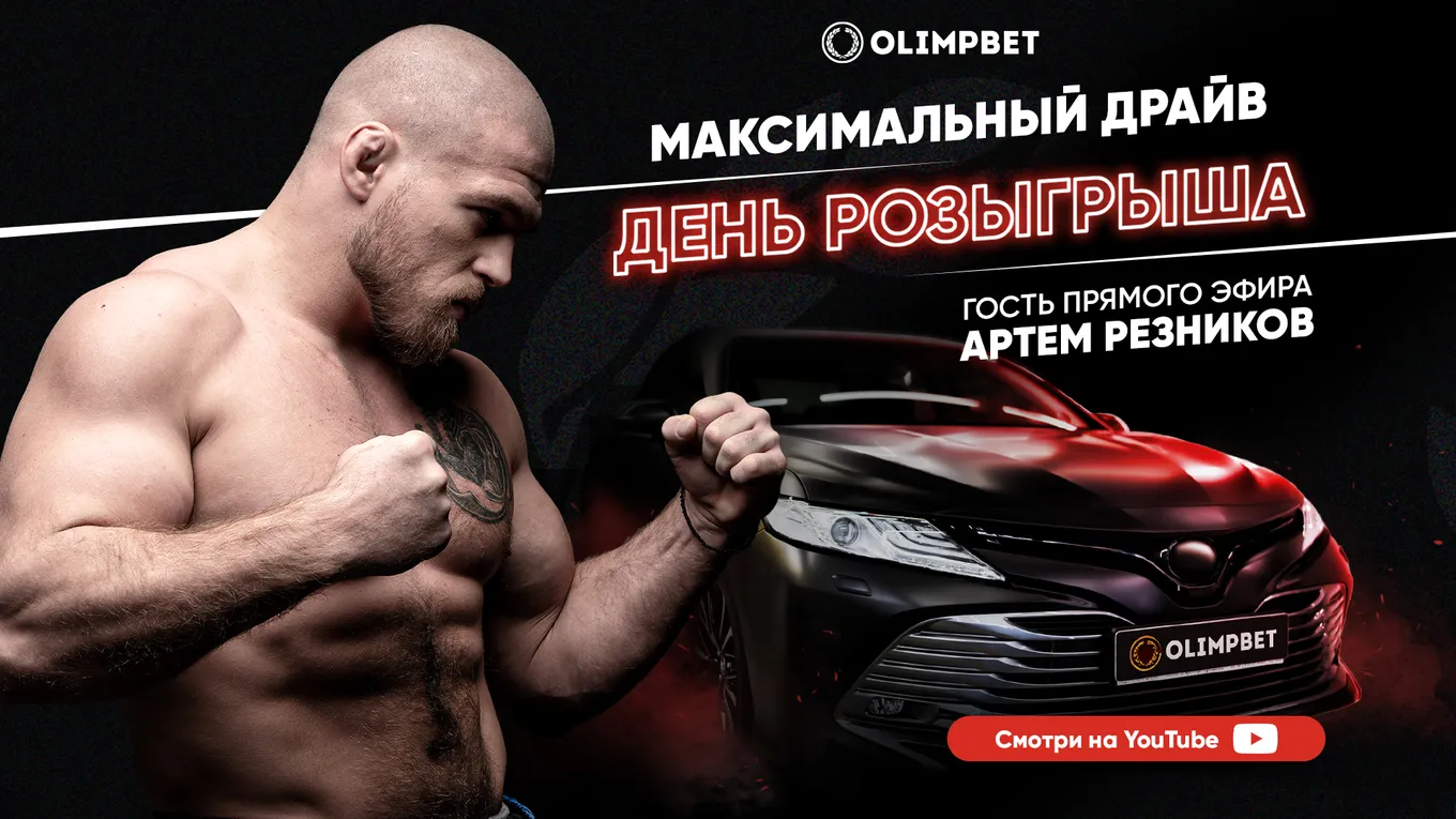 Сегодня вечером: подключайтесь к четвертому розыгрышу «Максимального драйва»