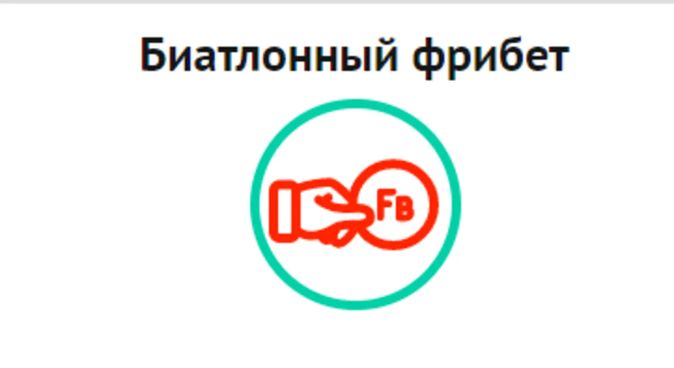Бонус