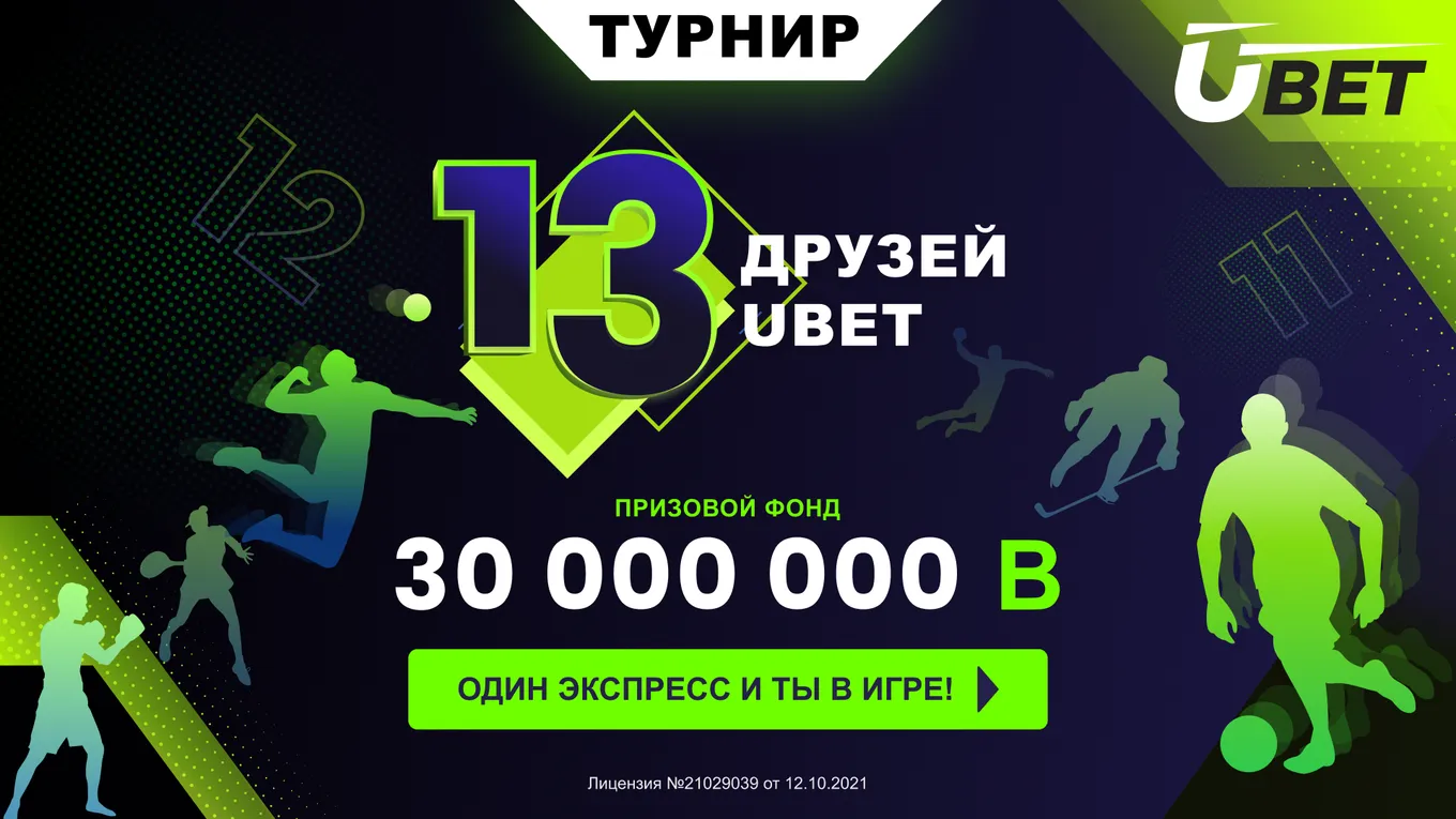 Бонус