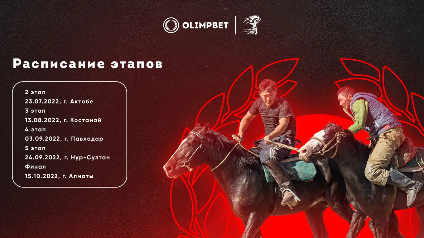 байга