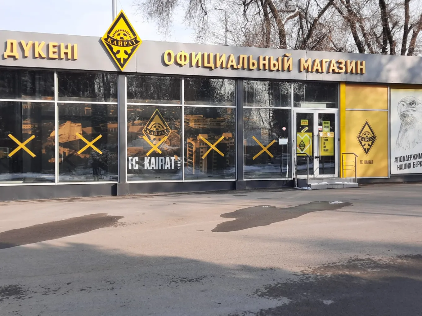 Кайрат