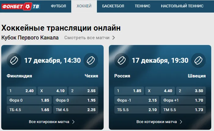 Трансляция