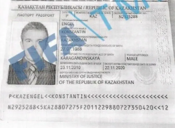 Энгель