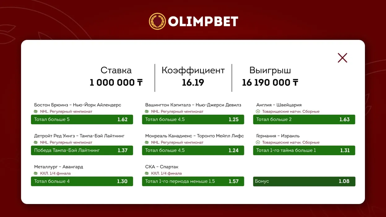 Экспресс