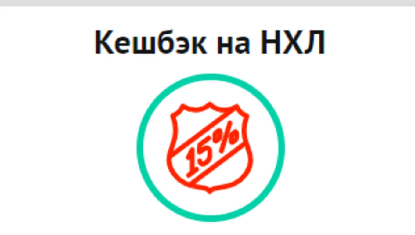 Бонус