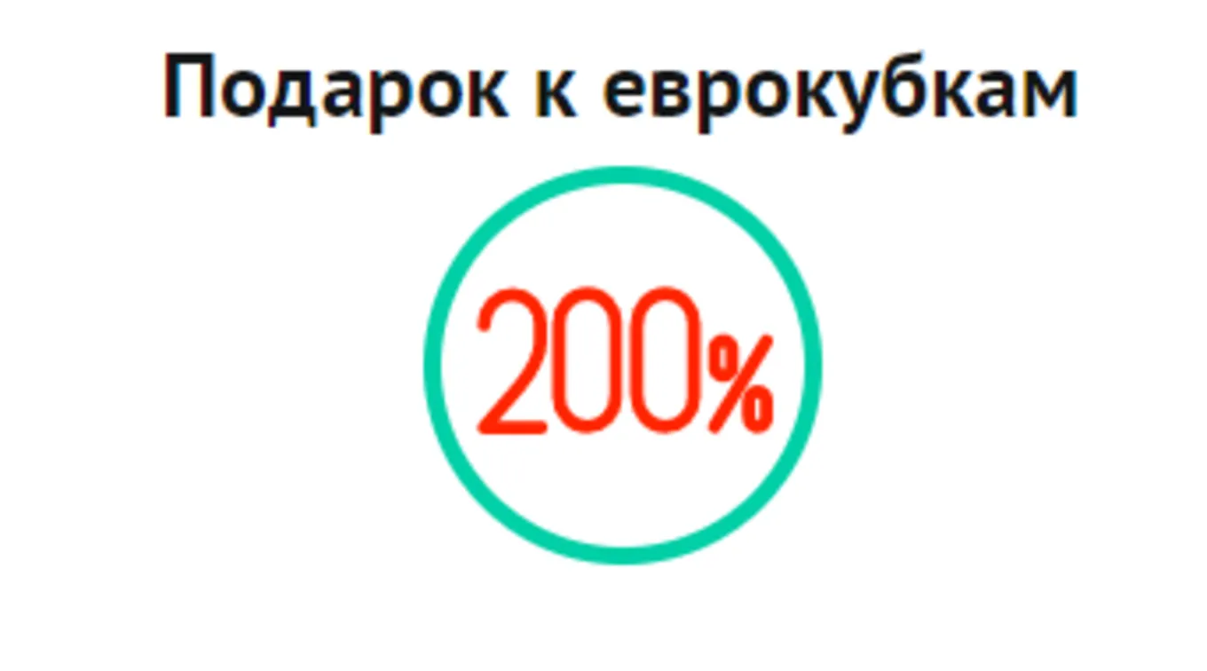 Бонус