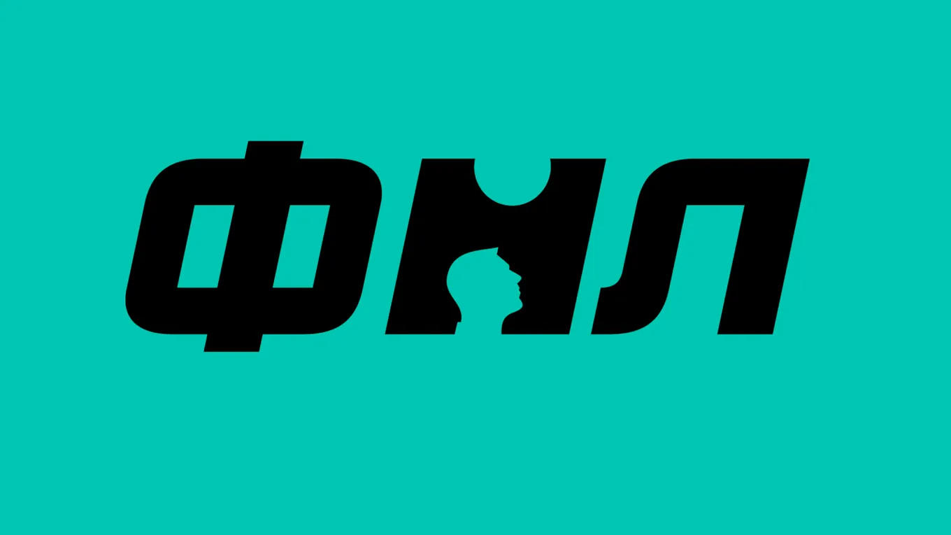 ФНЛ