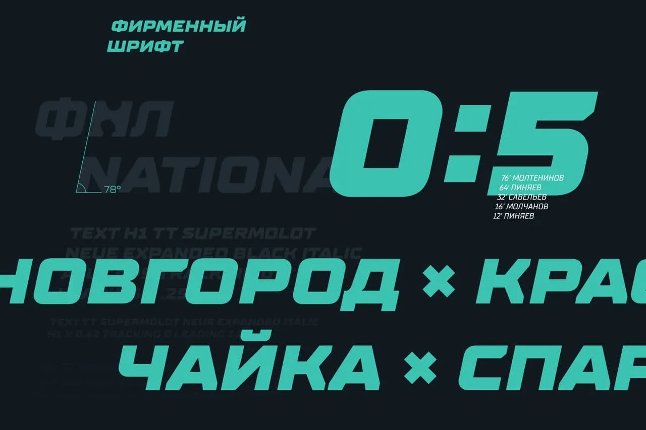 Шрифт