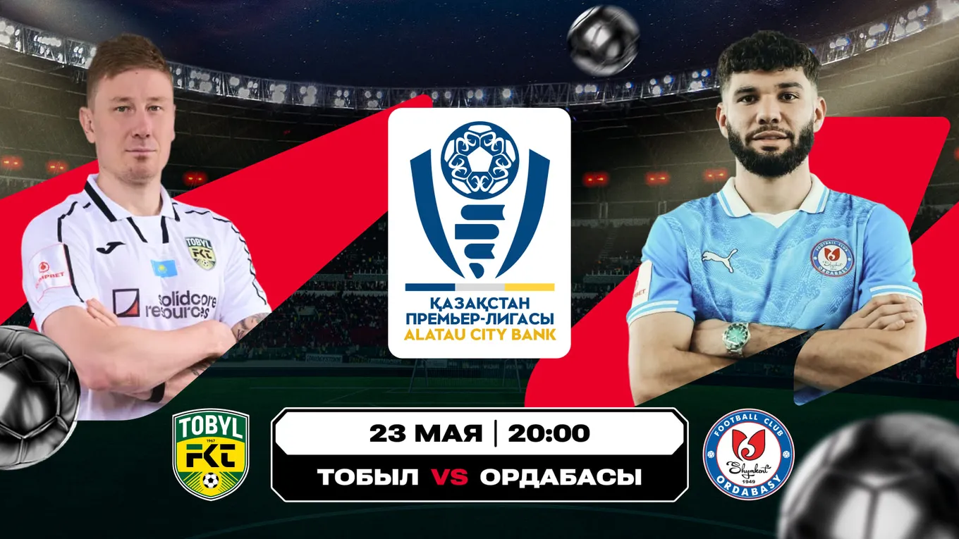 «Тобыл» – «Ордабасы»