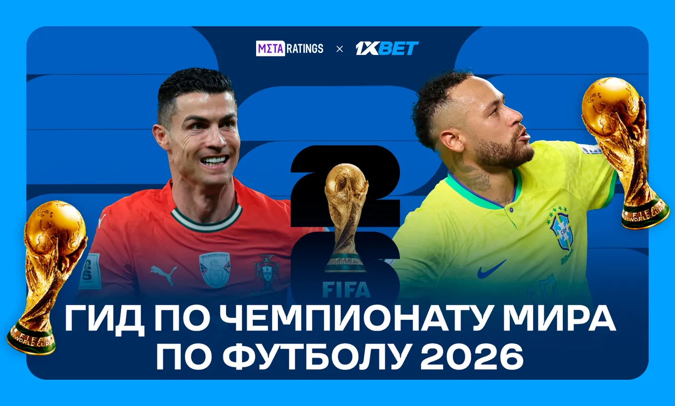ЧМ-2026 по футболу