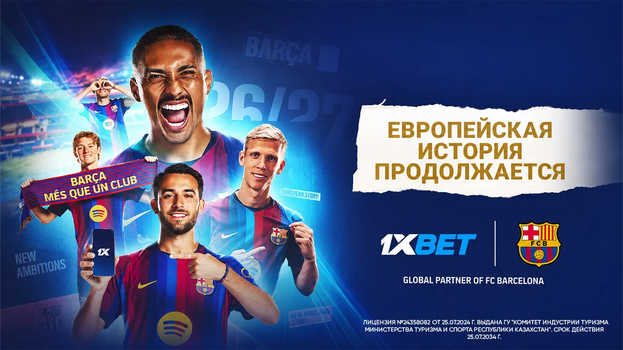 Барселона начинает сезон Лиги Чемпионов 2026/27 с победы над Феенордом