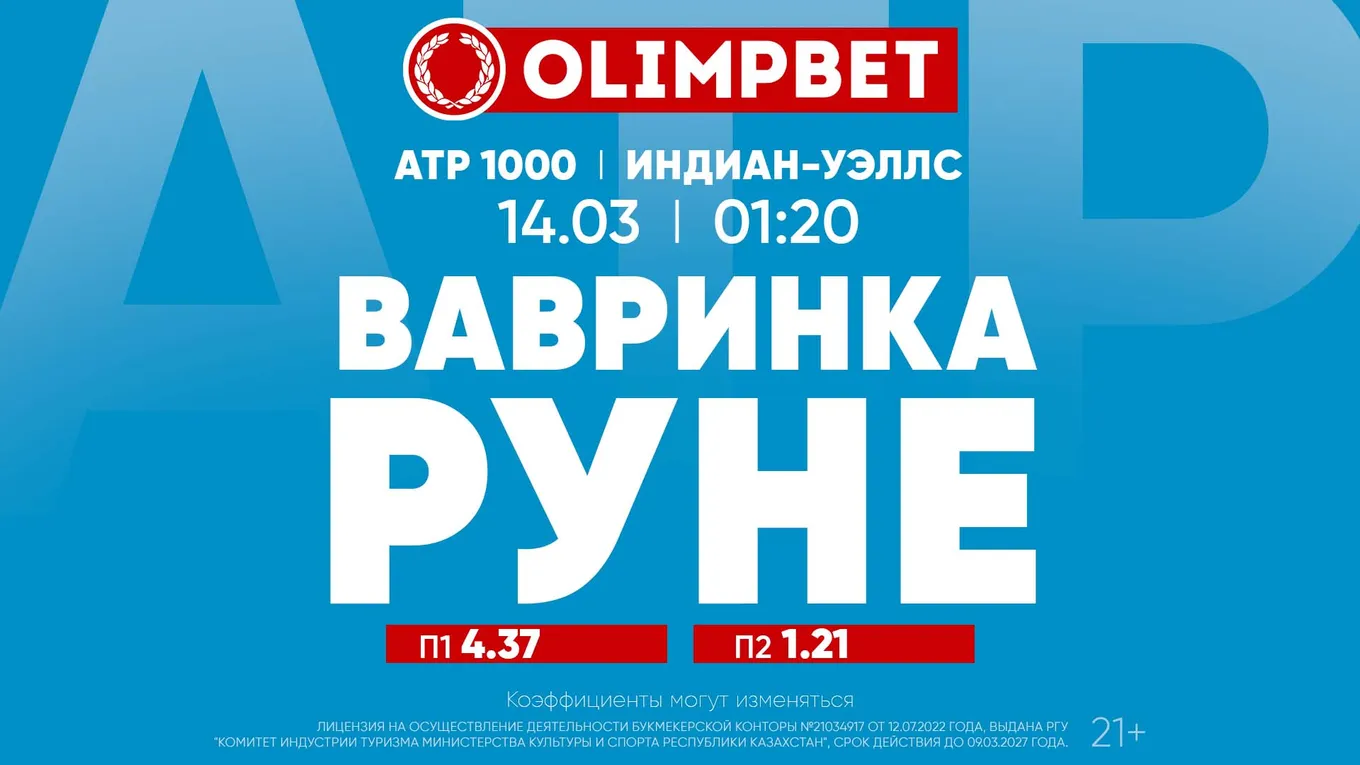 Вавринка