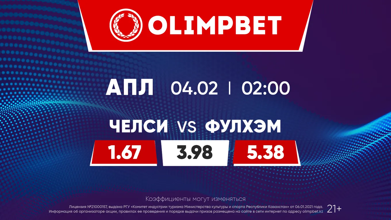 Лондонское дерби в АПЛ: «аристократы» против «дачников» – расклады Olimpbet на матч 22 тура