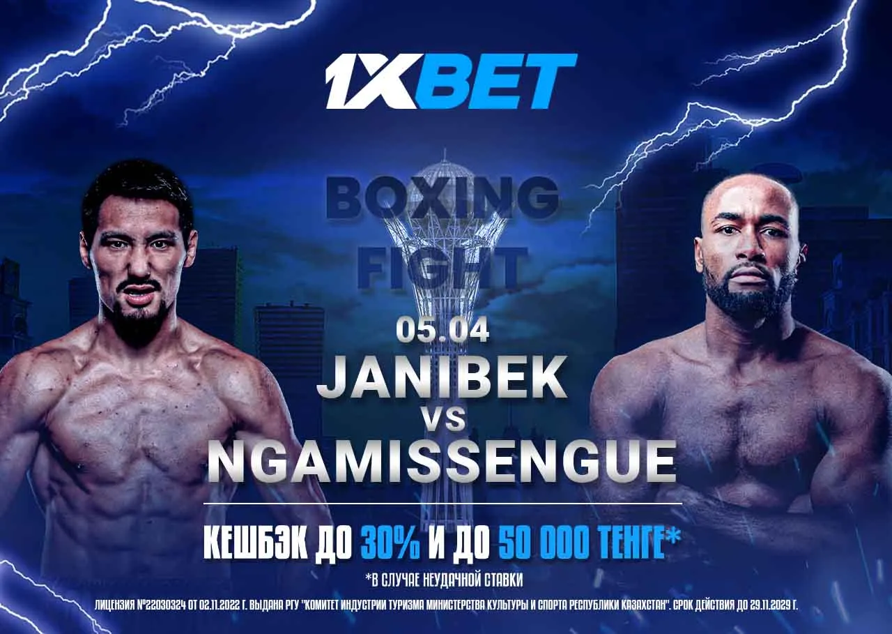 1XBET запускает акцию 1xPunch к UFC Fight Night