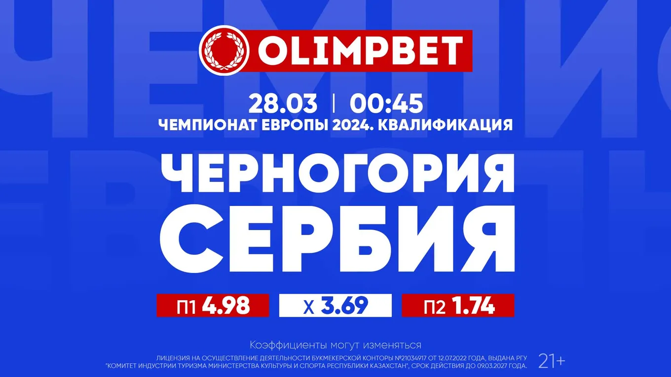 Сербия