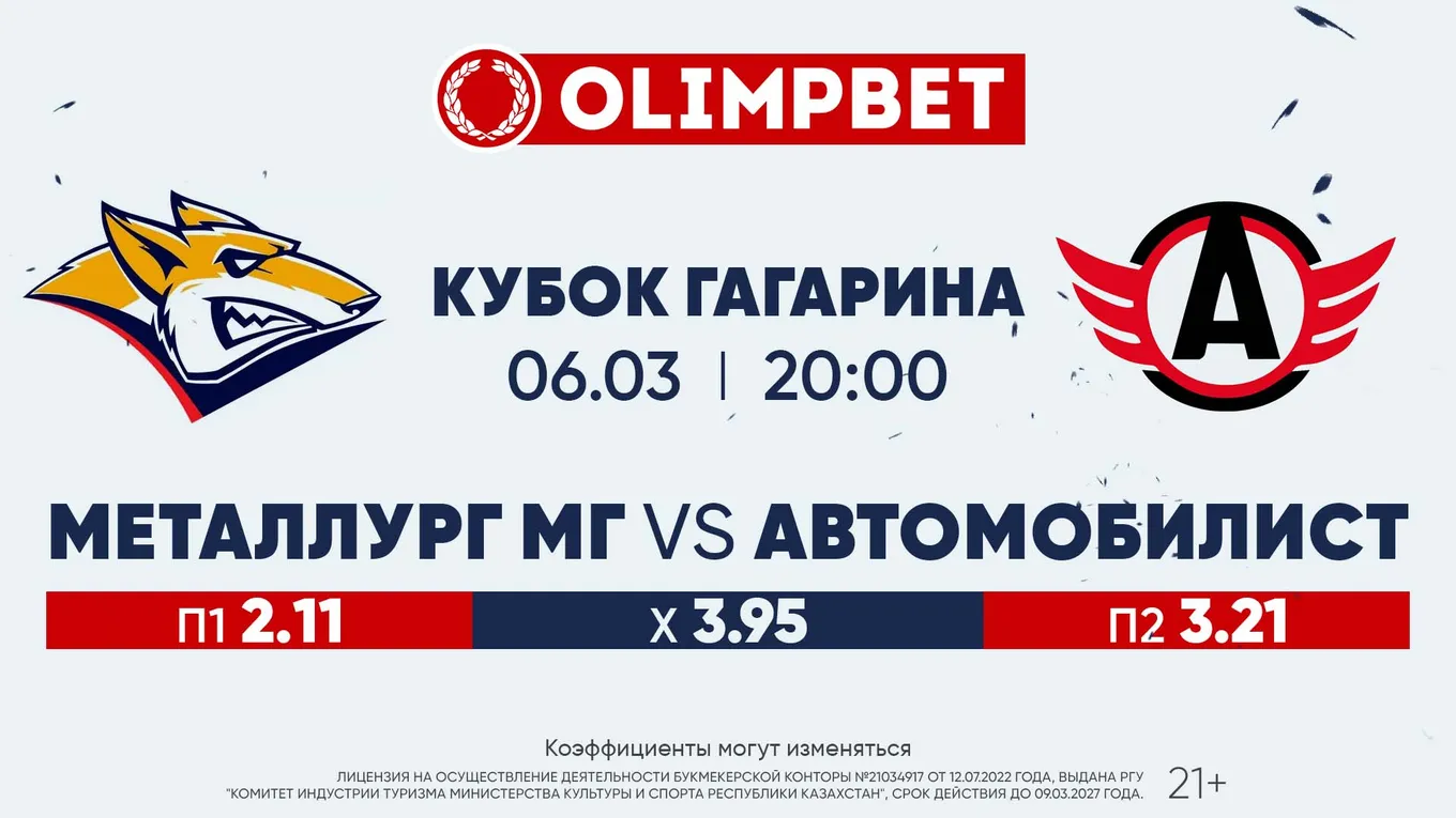 Металлург