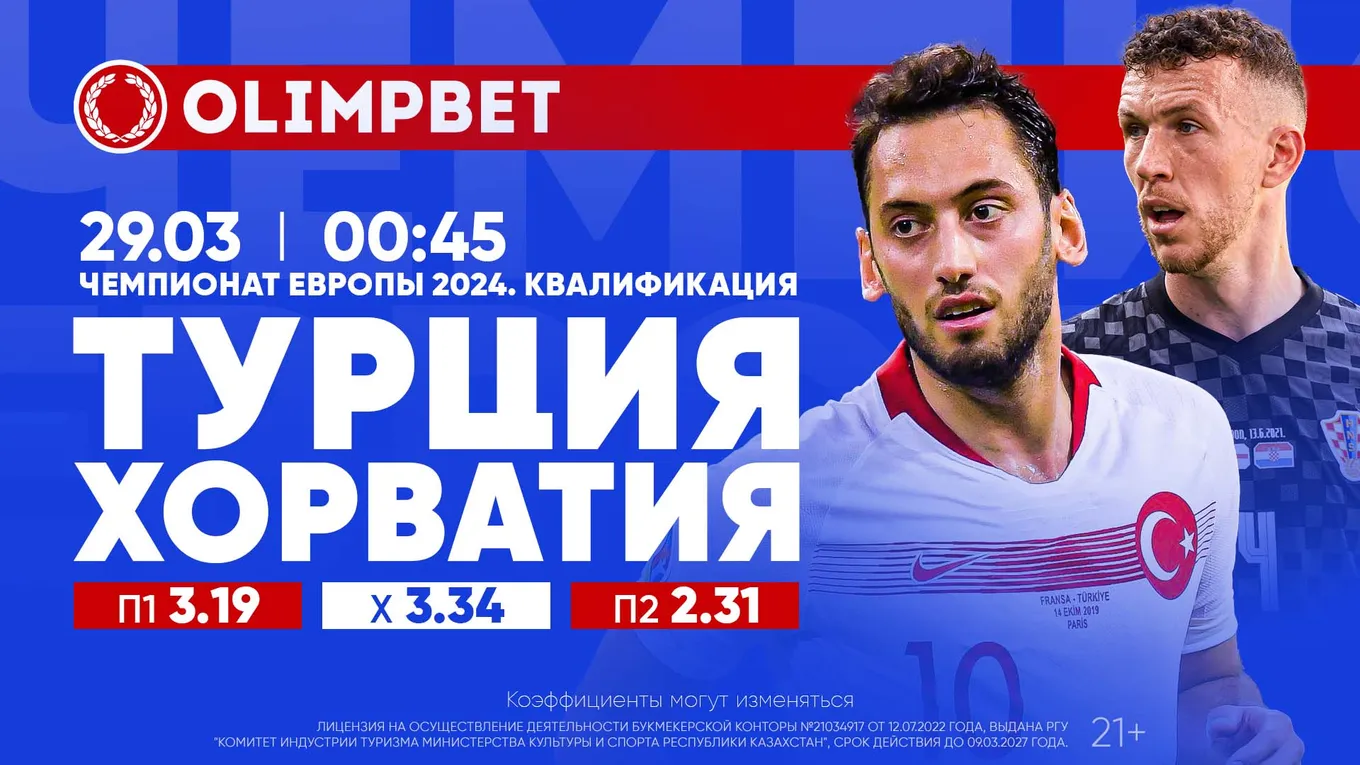Турция
