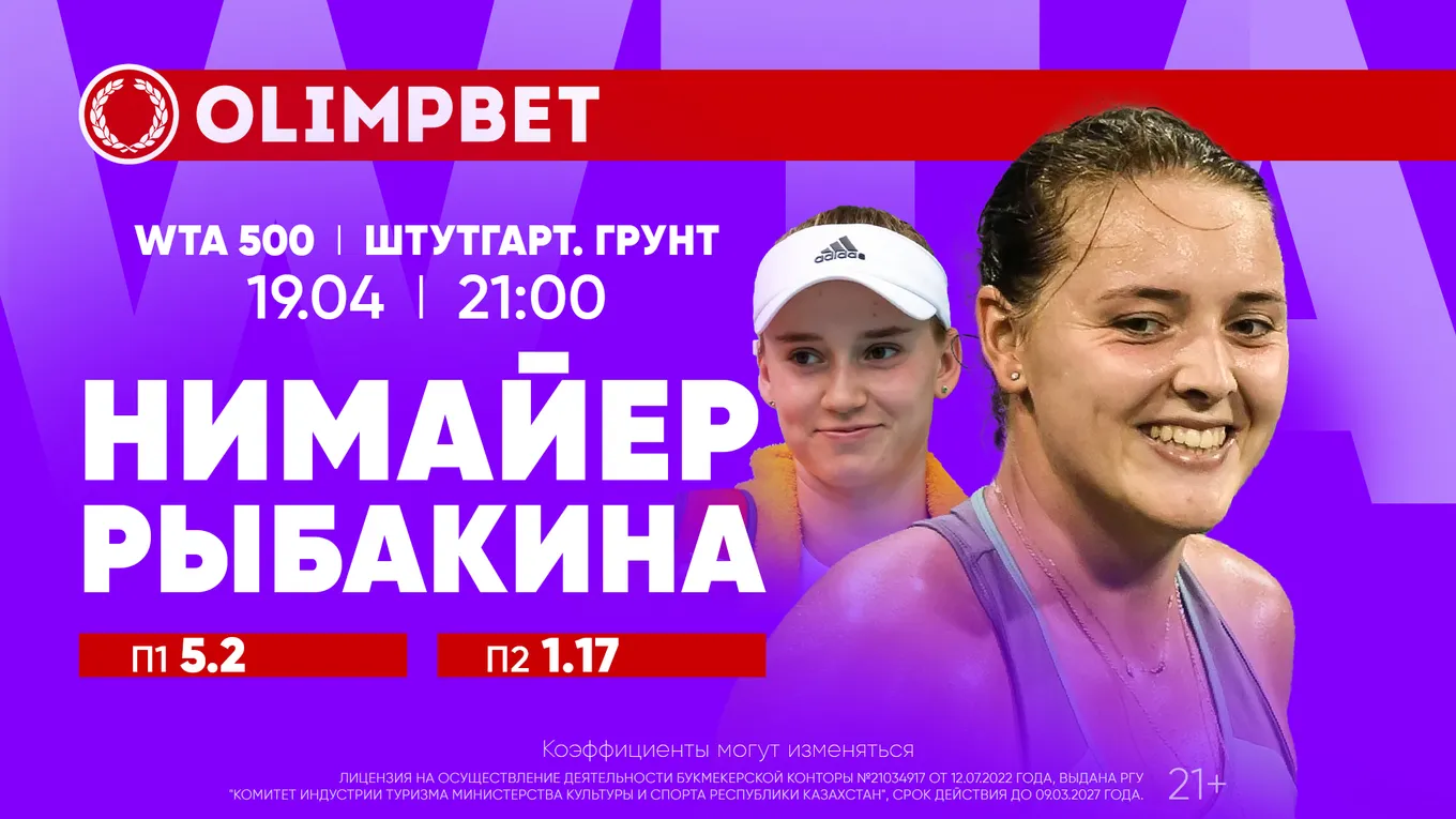 Матчи Рыбакиной и Соболенко – в обзоре от Olimpbet