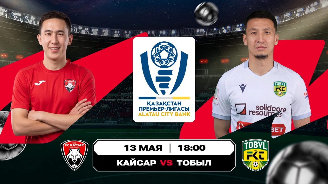 «Кайсар» – «Тобыл»