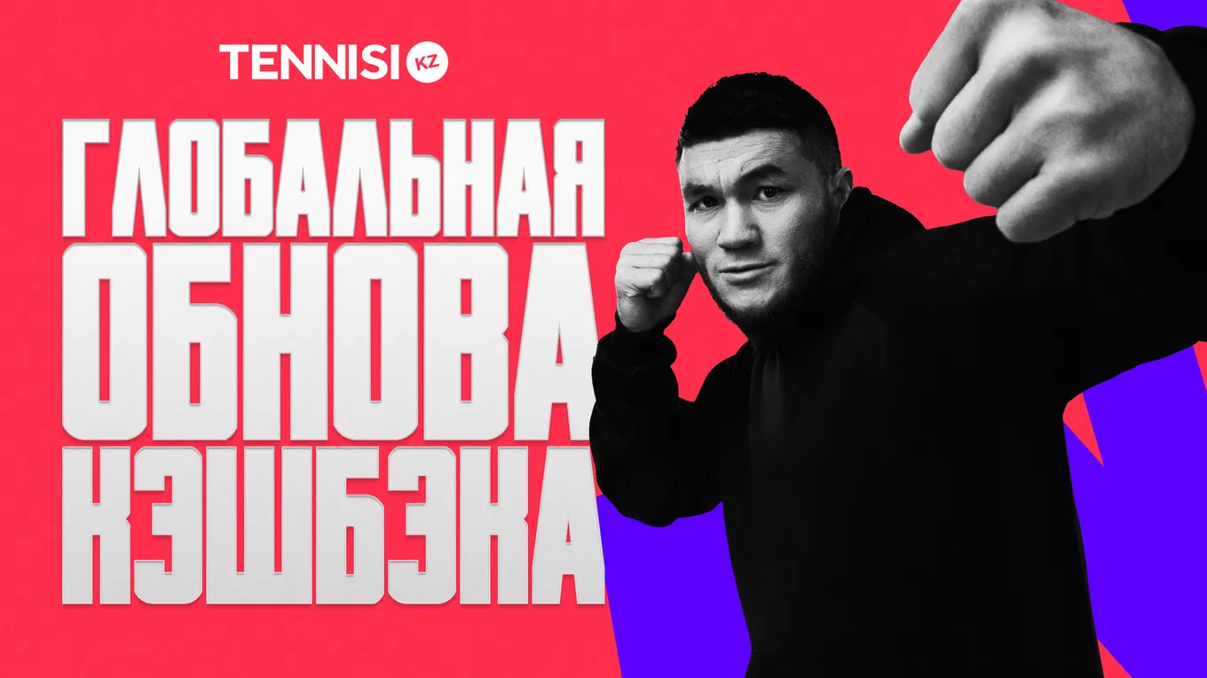 Букмекерская компания Tennisi глобально обновила кэшбэка