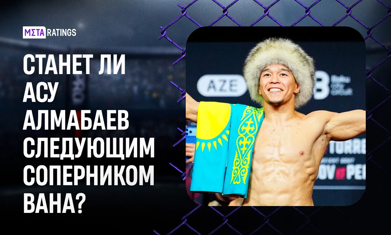 Алмабаев