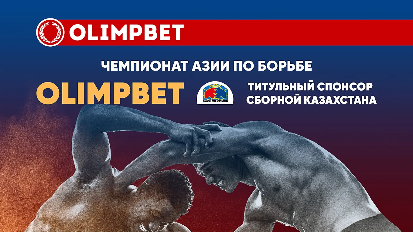 В Астане завершилось первенство Азии по трем видам спортивной борьбы