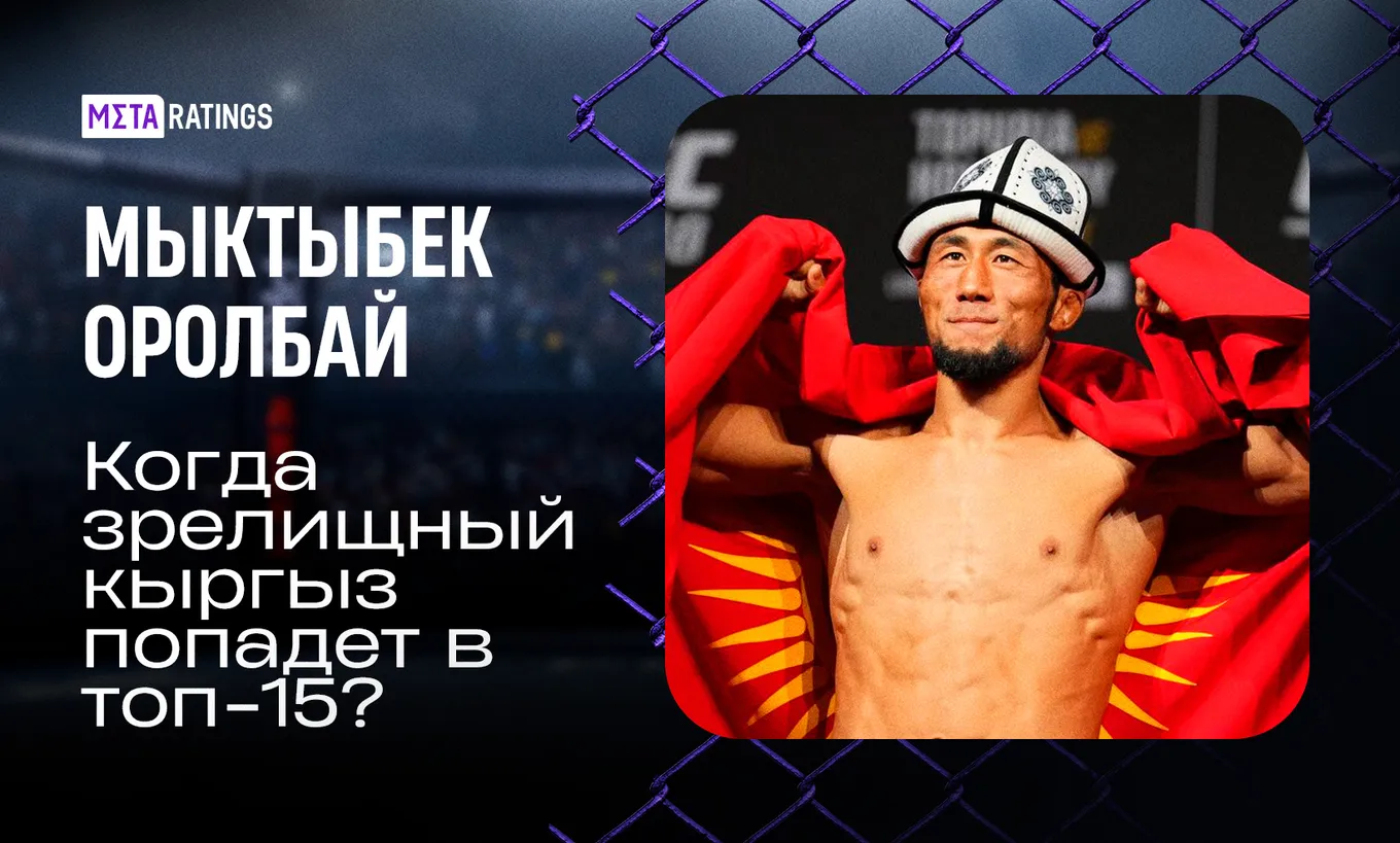 Мыктыбек Оролбай