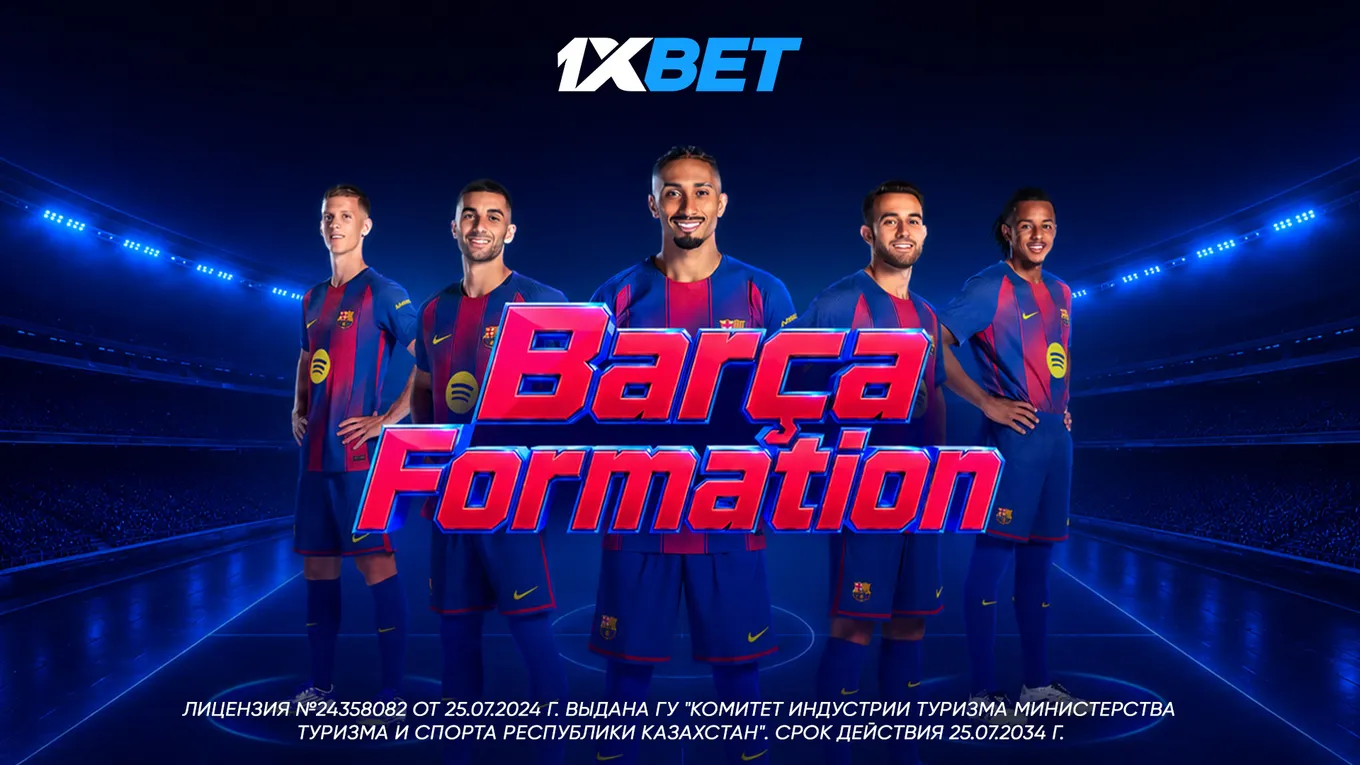 Акция 1xBet