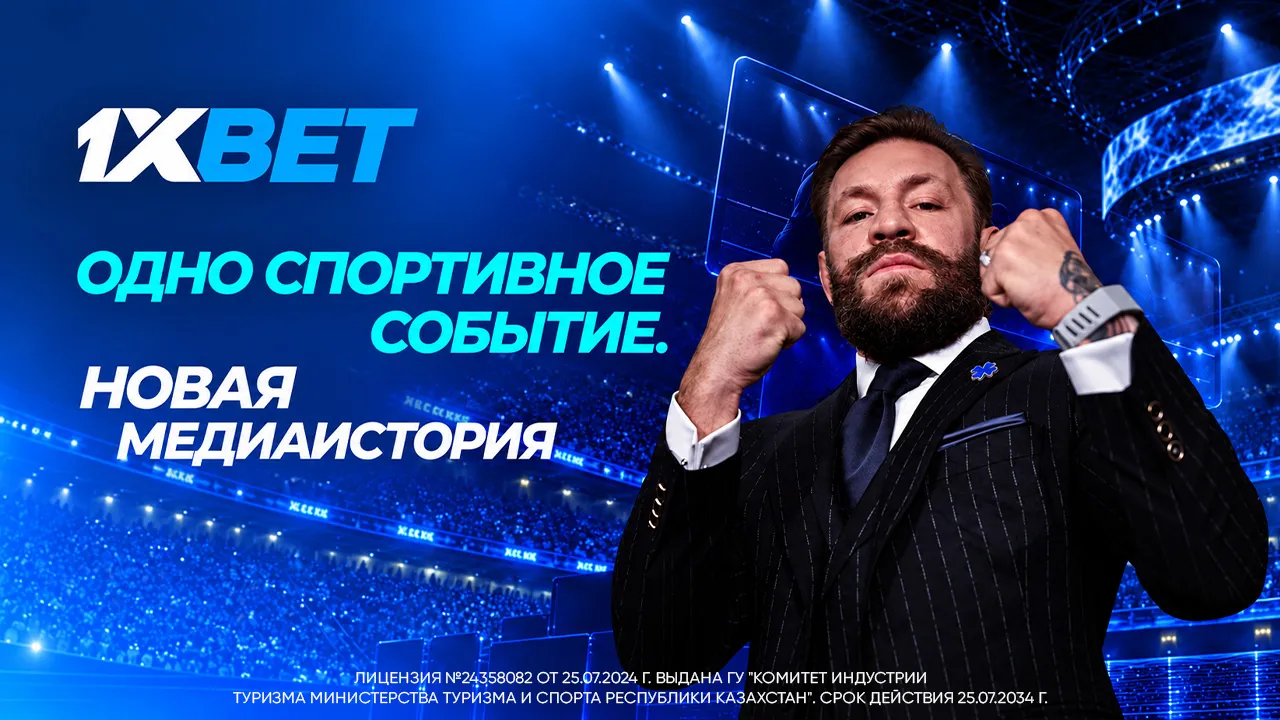 1xBet × Конор Макгрегор: как громкий бой превратился в собственную историю для аудитории